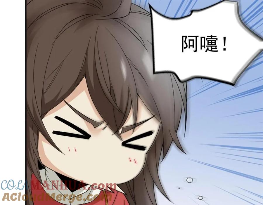 从精神病院走出的强者 192 未来师母，别选错人！ 第121页