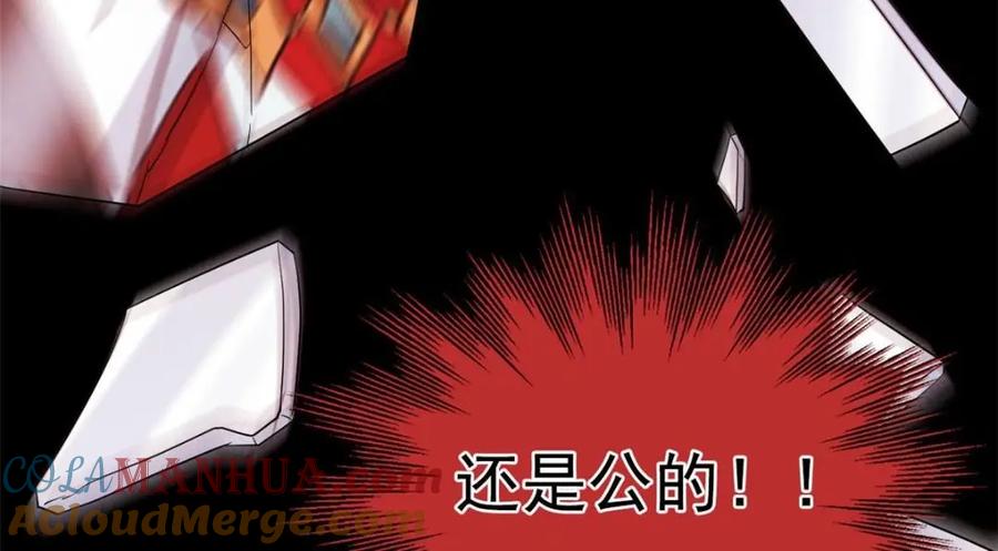 从精神病院走出的强者 192 未来师母，别选错人！ 第117页