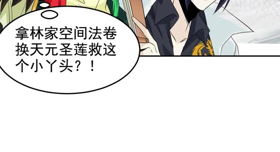 从精神病院走出的强者 192 未来师母，别选错人！ 第52页