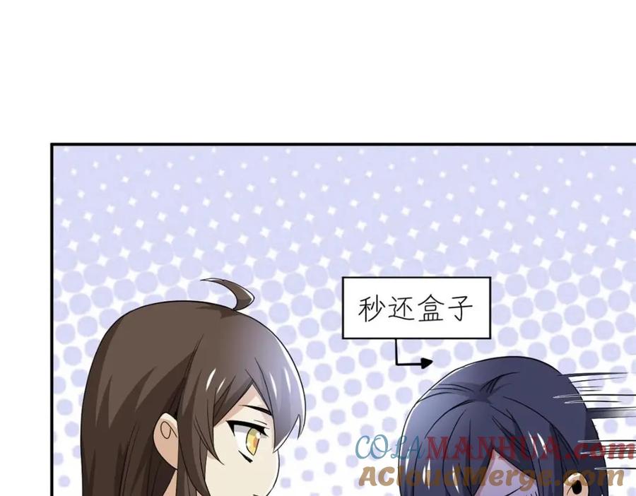 从精神病院走出的强者 192 未来师母，别选错人！ 第37页