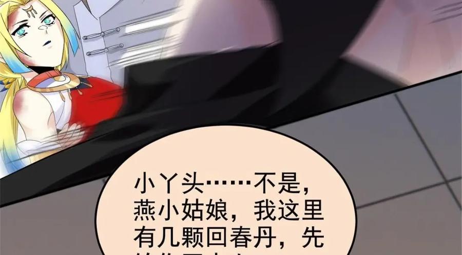 从精神病院走出的强者 192 未来师母，别选错人！ 第102页
