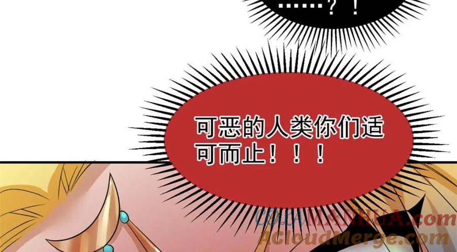 从精神病院走出的强者 192 未来师母，别选错人！ 第113页