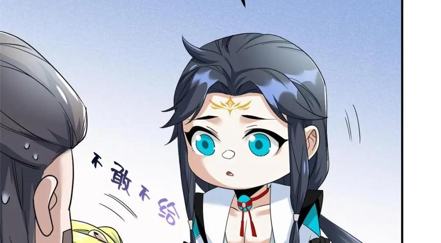 从精神病院走出的强者 192 未来师母，别选错人！ 第34页