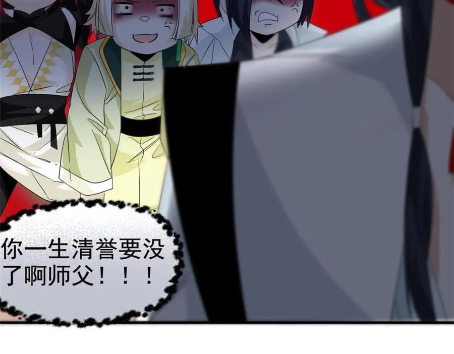 从精神病院走出的强者 192 未来师母，别选错人！ 第59页
