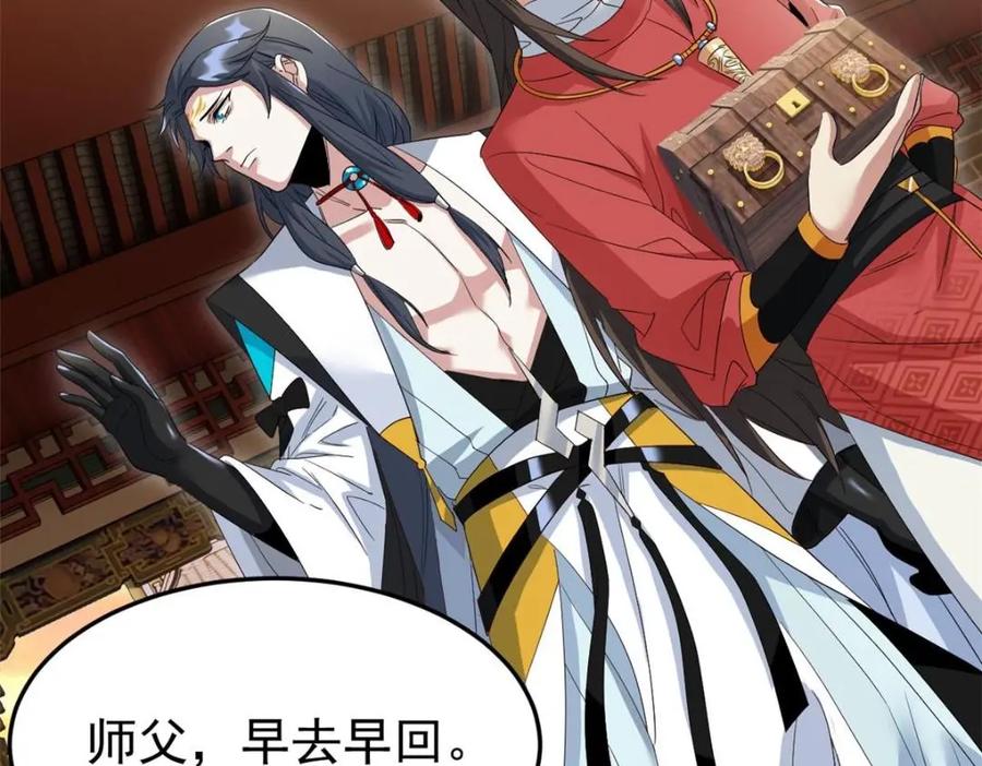 从精神病院走出的强者 192 未来师母，别选错人！ 第76页