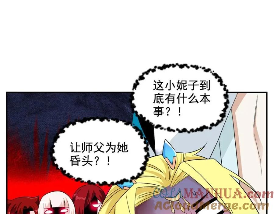 从精神病院走出的强者 192 未来师母，别选错人！ 第53页