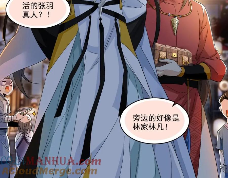 从精神病院走出的强者 192 未来师母，别选错人！ 第89页