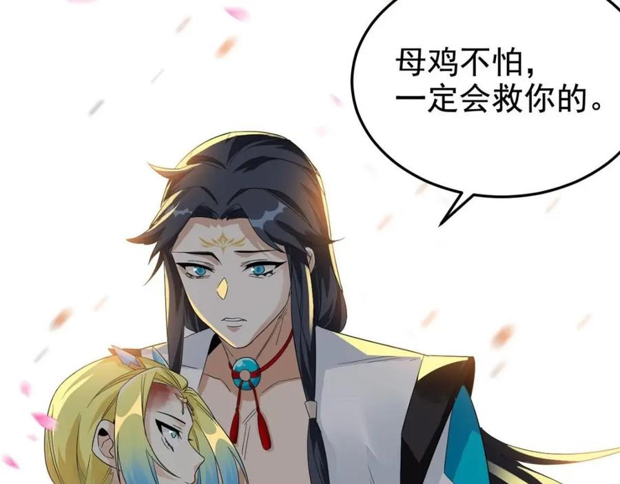 从精神病院走出的强者 192 未来师母，别选错人！ 第55页