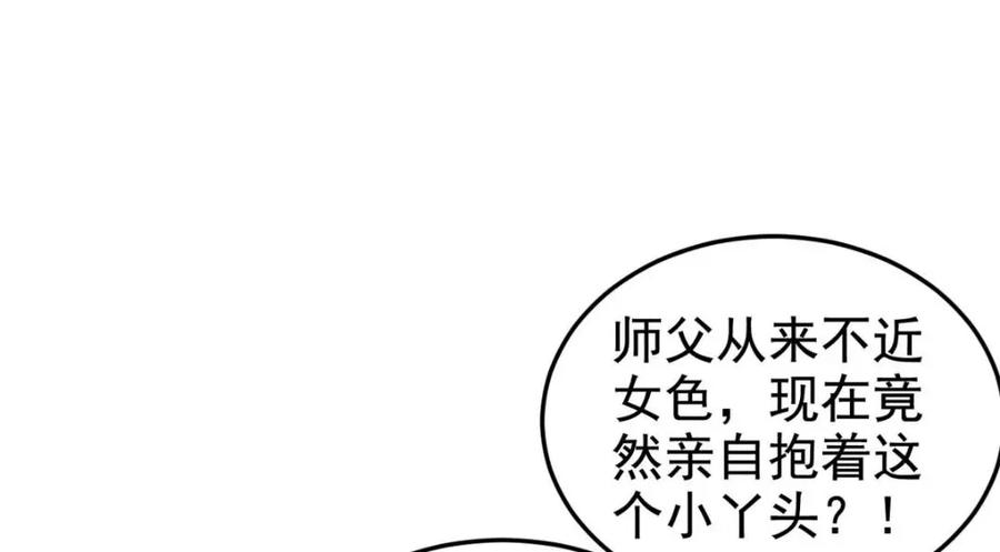从精神病院走出的强者 192 未来师母，别选错人！ 第50页