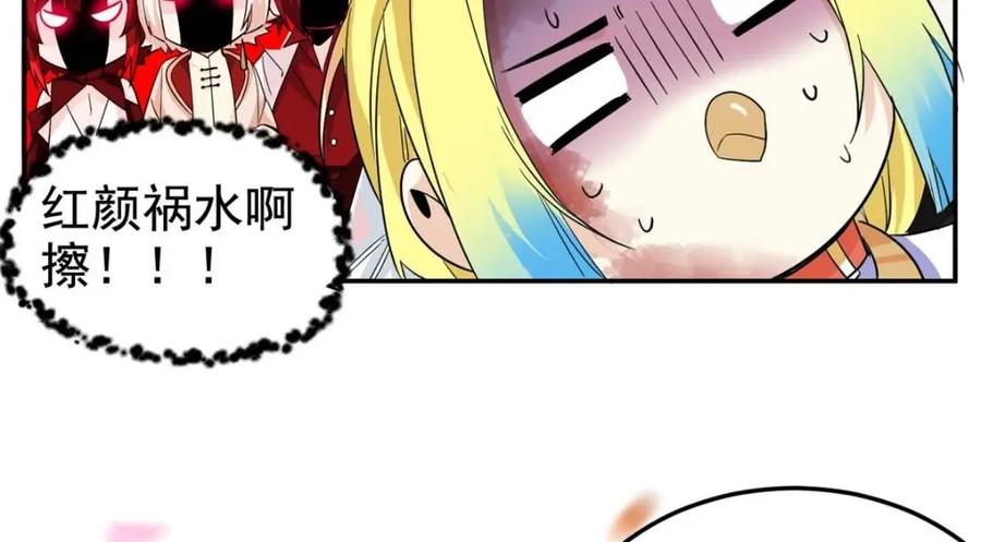 从精神病院走出的强者 192 未来师母，别选错人！ 第54页