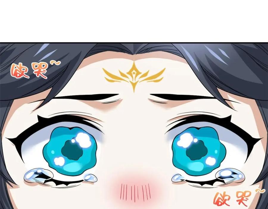 从精神病院走出的强者 192 未来师母，别选错人！ 第18页