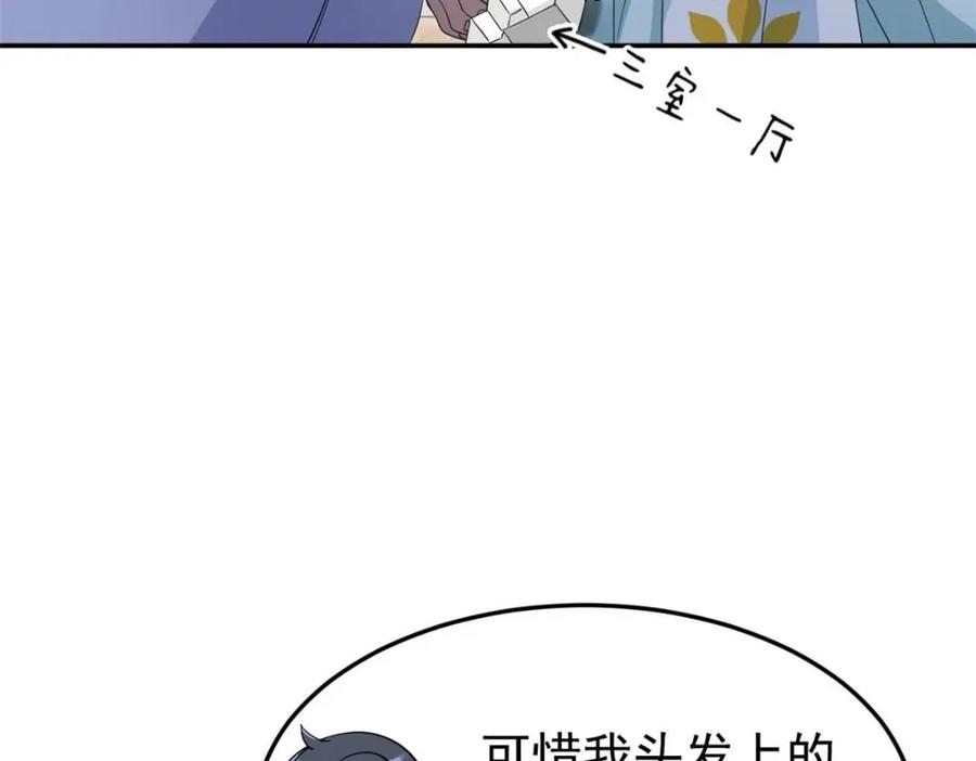 从精神病院走出的强者 192 未来师母，别选错人！ 第22页