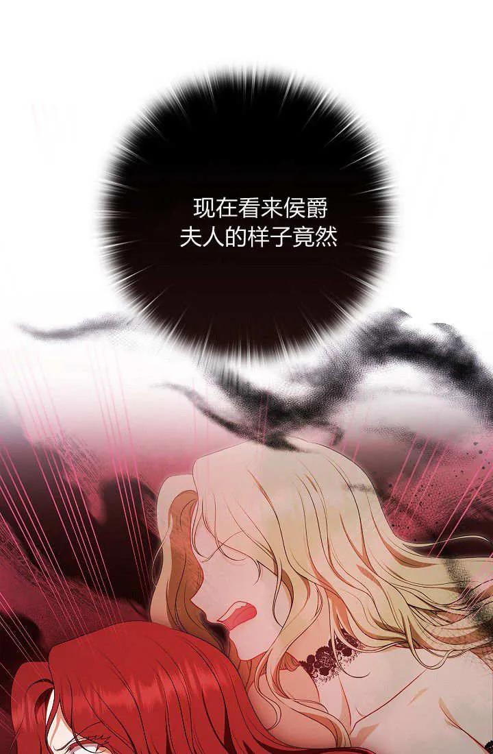 《我欣赏了一出好戏》第02话 第12页