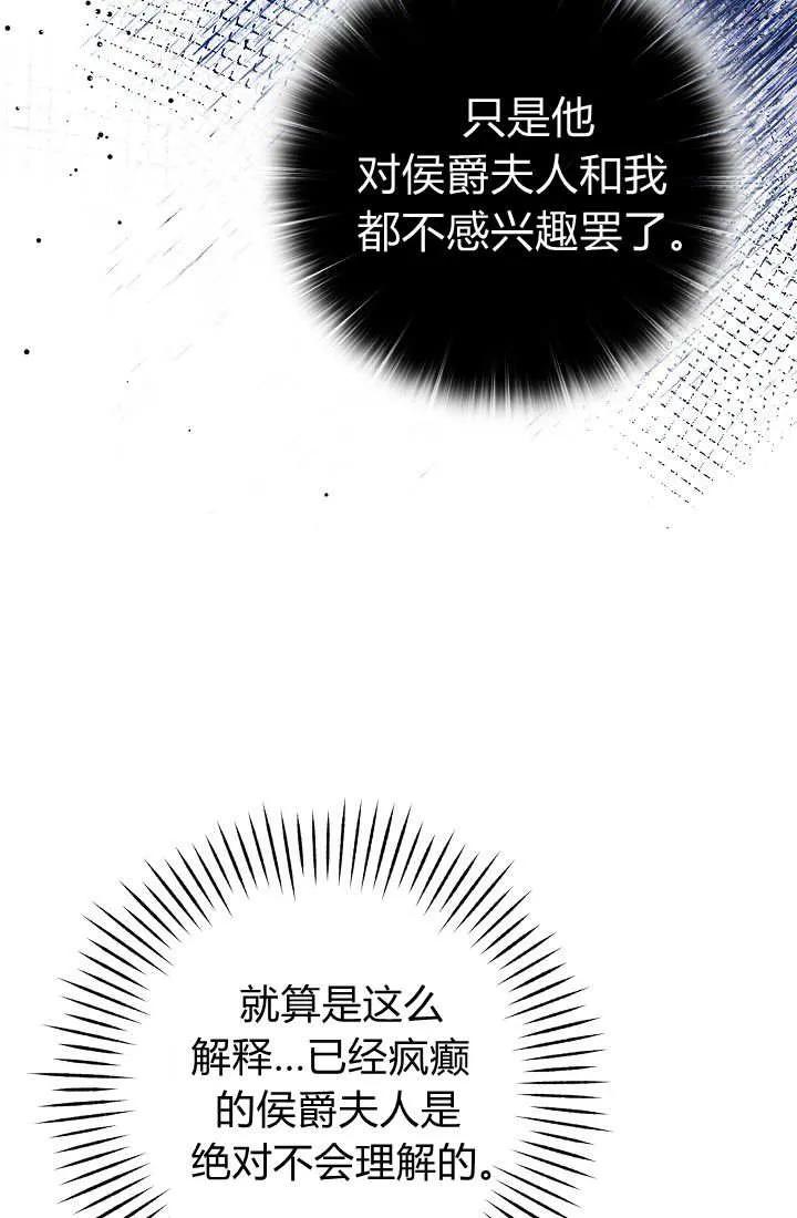 《我欣赏了一出好戏》第02话 第31页