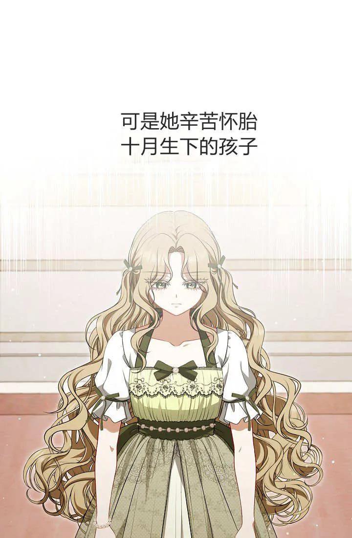 《我欣赏了一出好戏》第02话 第24页