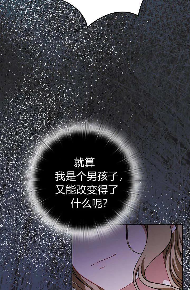 《我欣赏了一出好戏》第02话 第28页