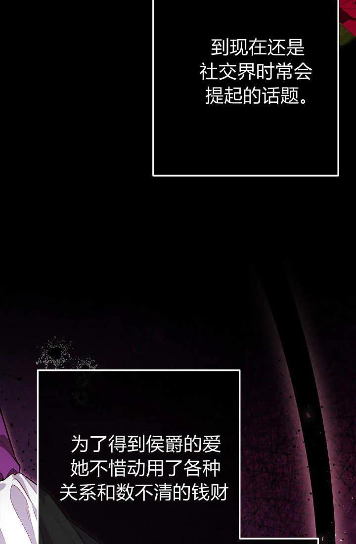 《我欣赏了一出好戏》第02话 第18页