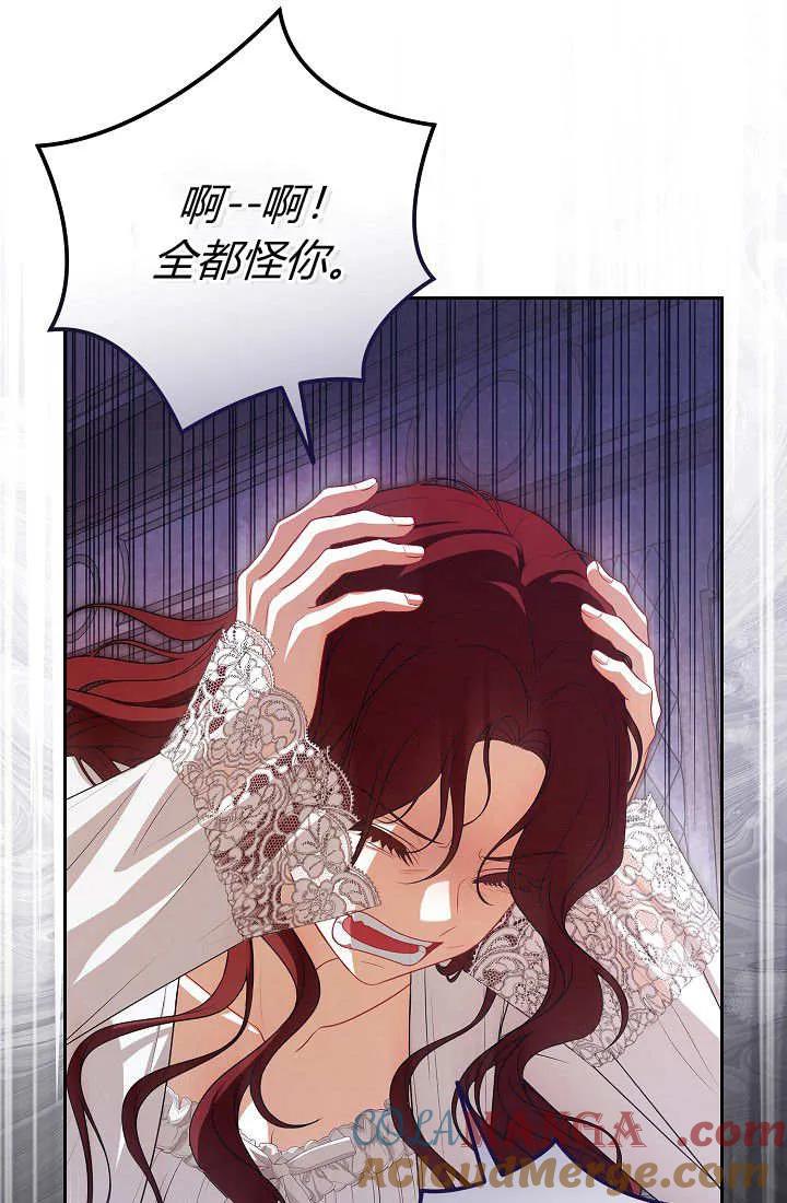 《我欣赏了一出好戏》第02话 第33页