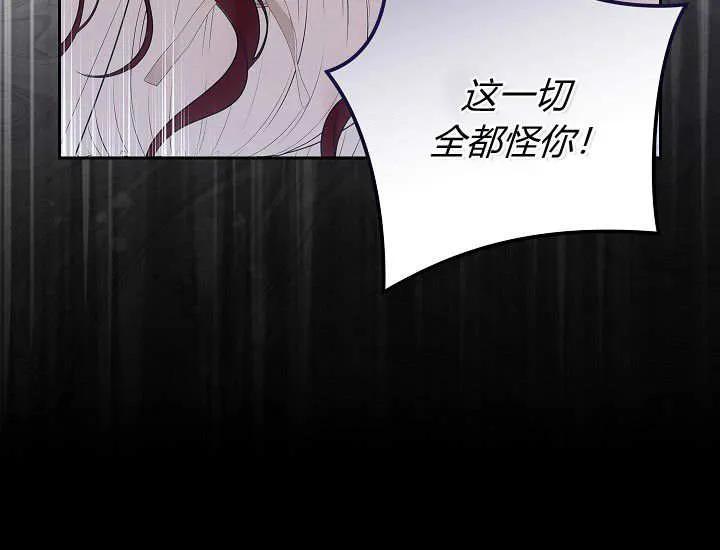 《我欣赏了一出好戏》第02话 第34页