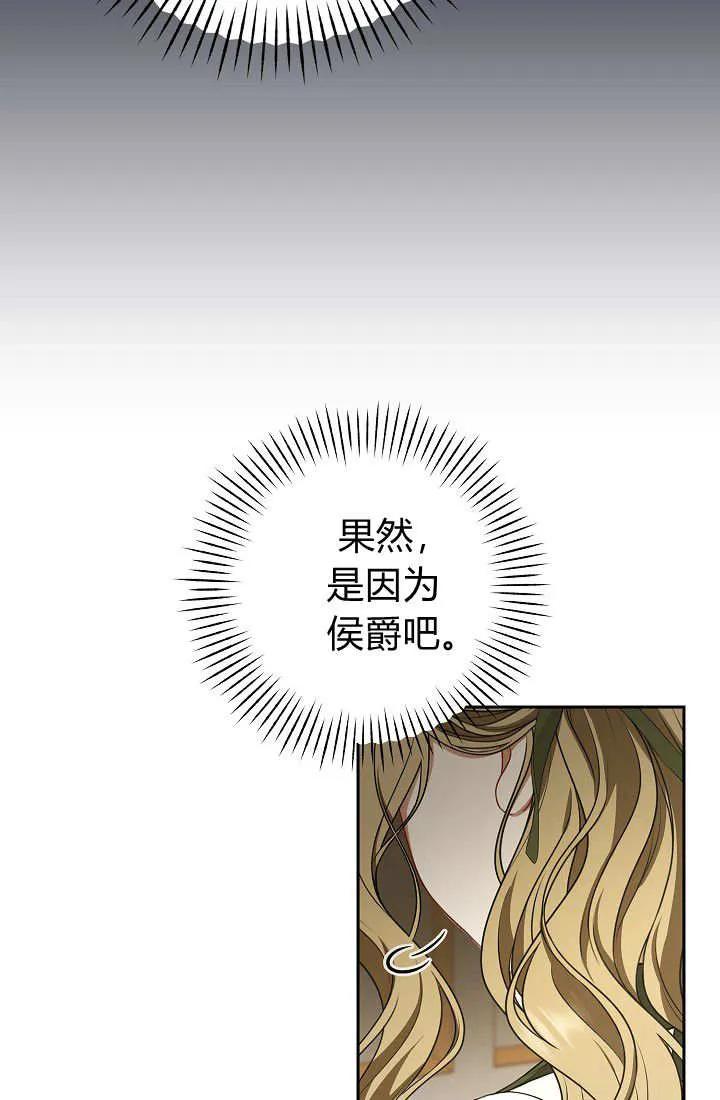 《我欣赏了一出好戏》第02话 第54页