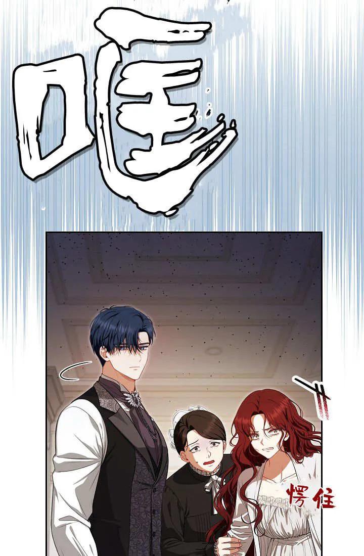 《我欣赏了一出好戏》第02话 第2页