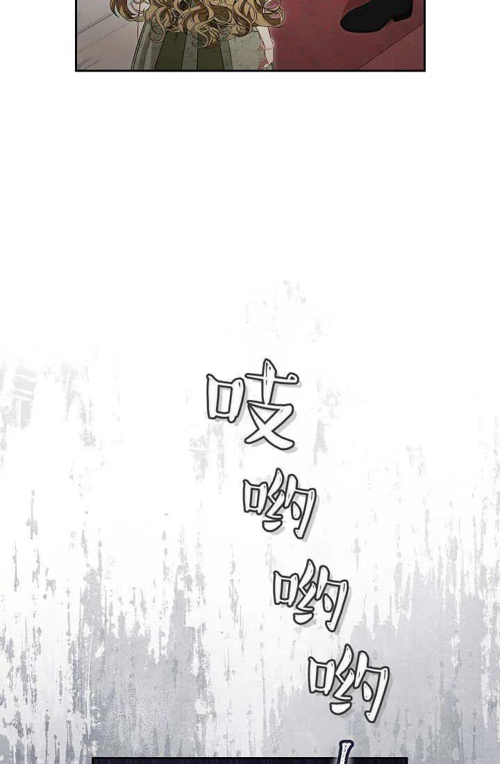 《我欣赏了一出好戏》第02话 第51页
