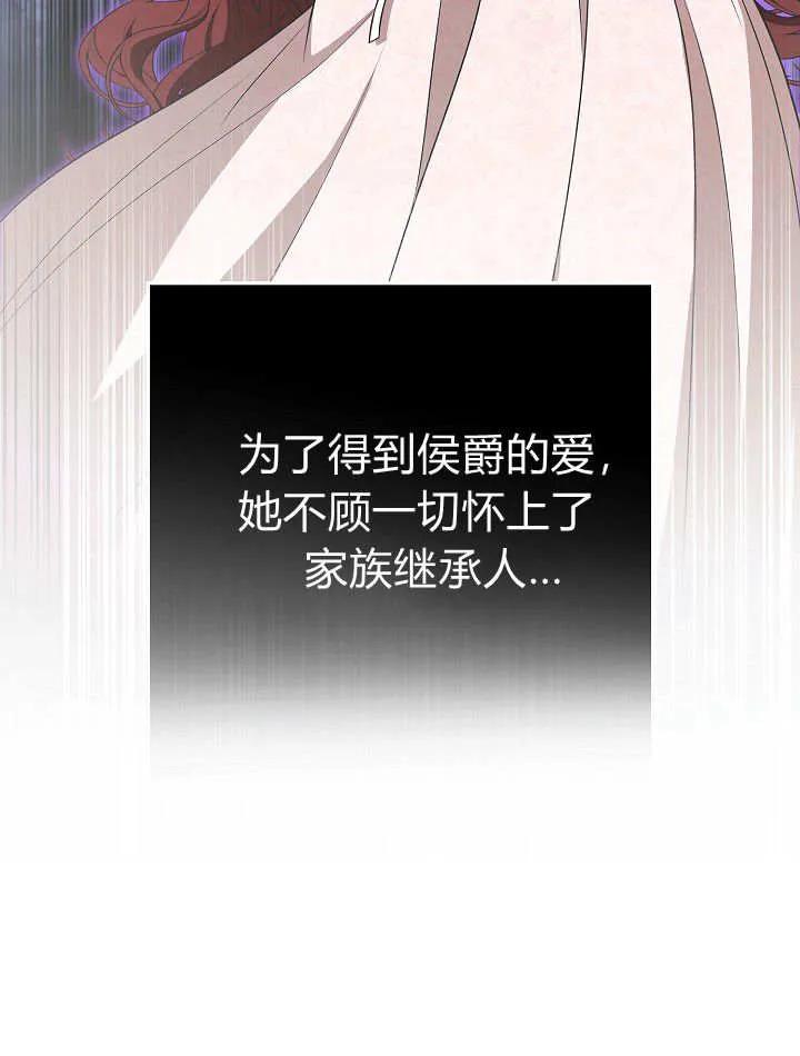 《我欣赏了一出好戏》第02话 第23页