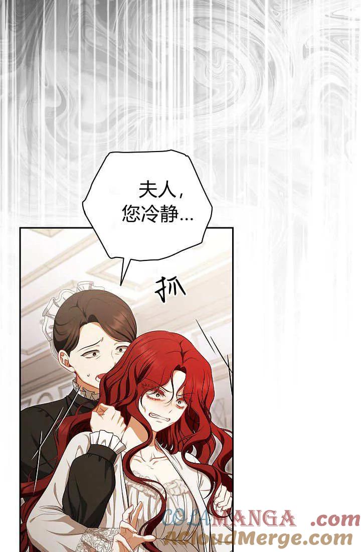 《我欣赏了一出好戏》第02话 第37页