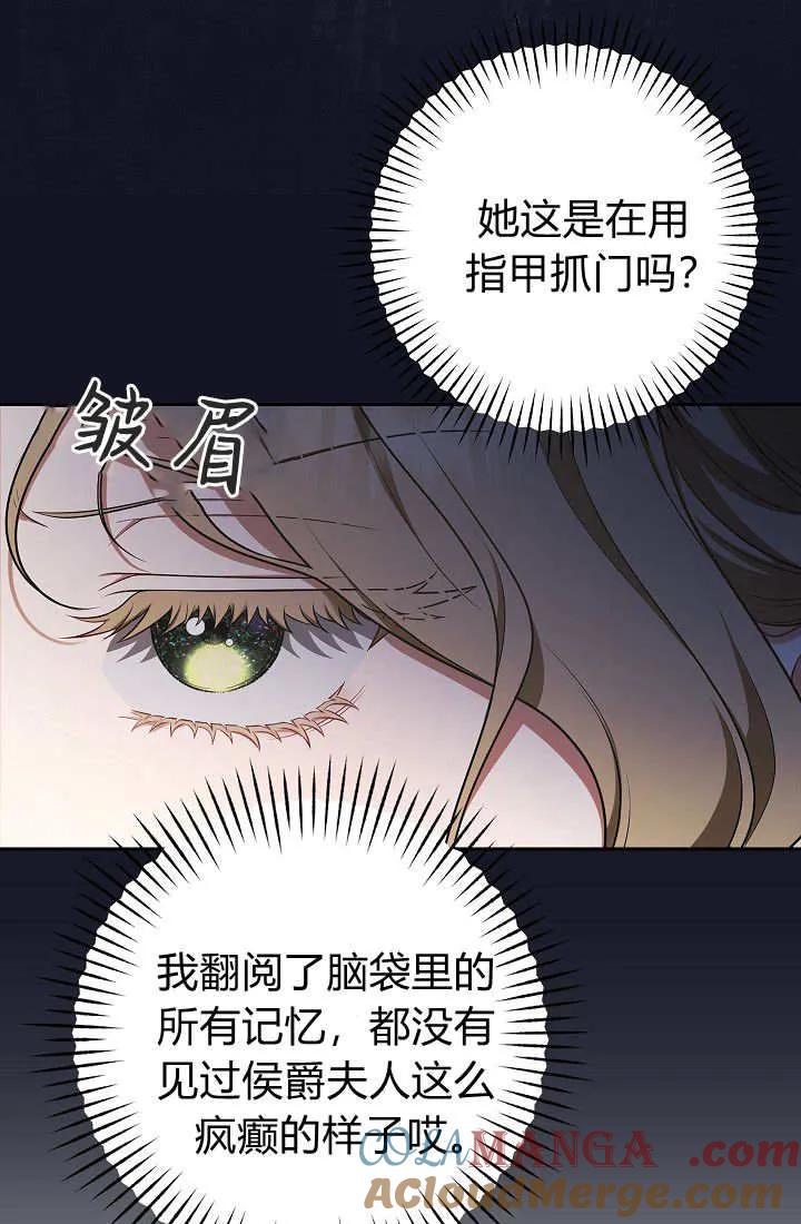 《我欣赏了一出好戏》第02话 第53页