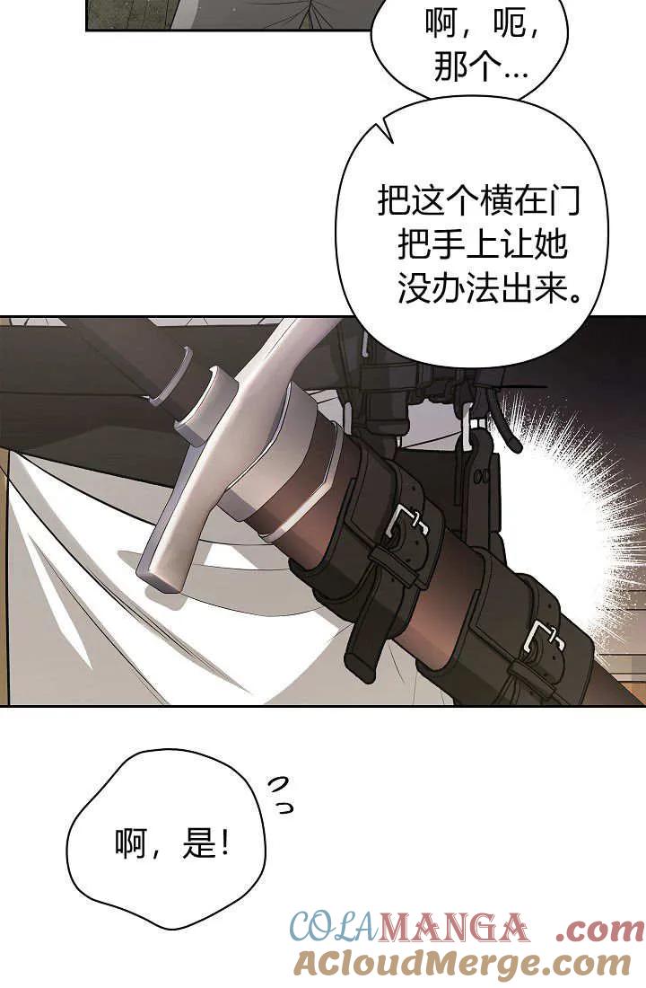 《我欣赏了一出好戏》第02话 第49页
