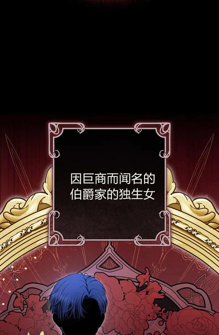 《我欣赏了一出好戏》第02话 第14页