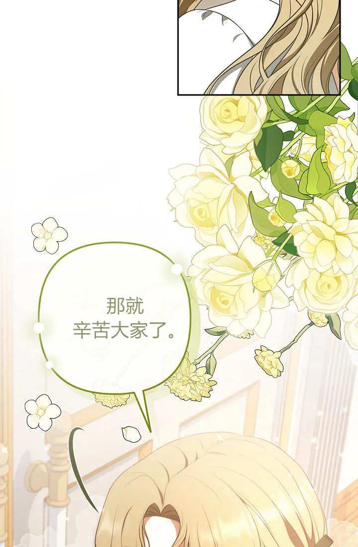 《我欣赏了一出好戏》第02话 第55页
