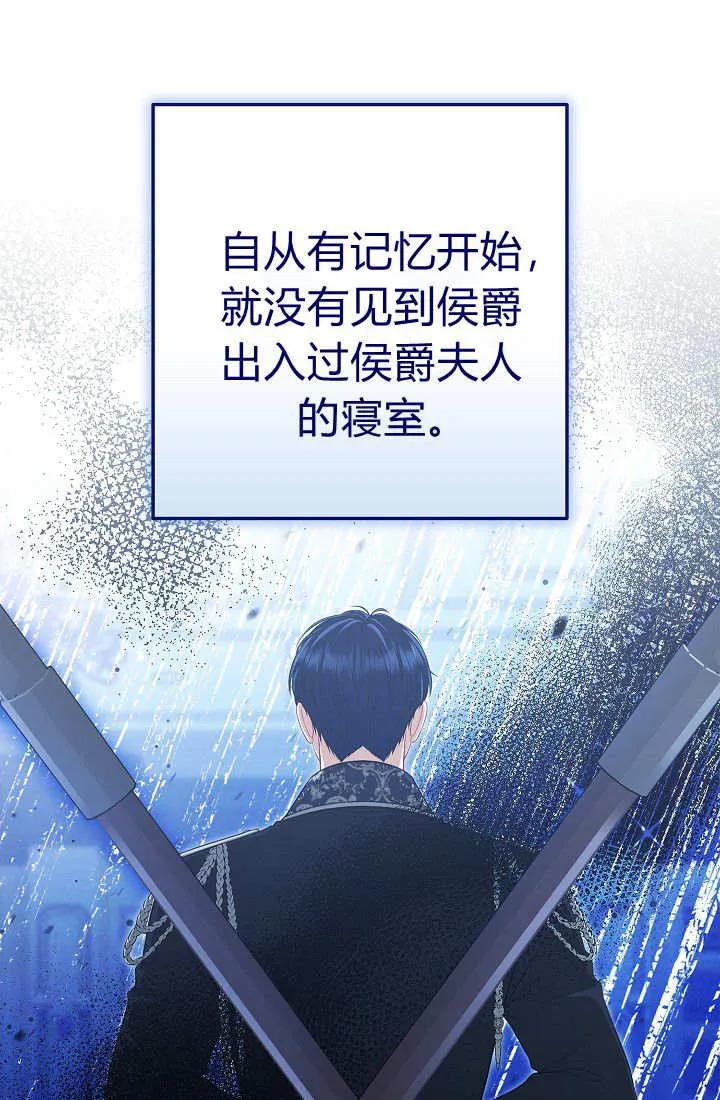 《我欣赏了一出好戏》第02话 第59页