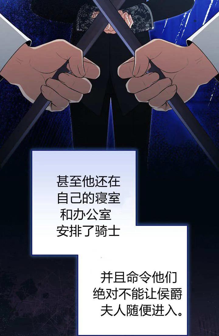 《我欣赏了一出好戏》第02话 第60页