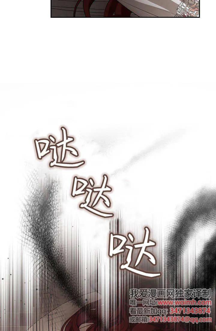 《我欣赏了一出好戏》第02话 第39页