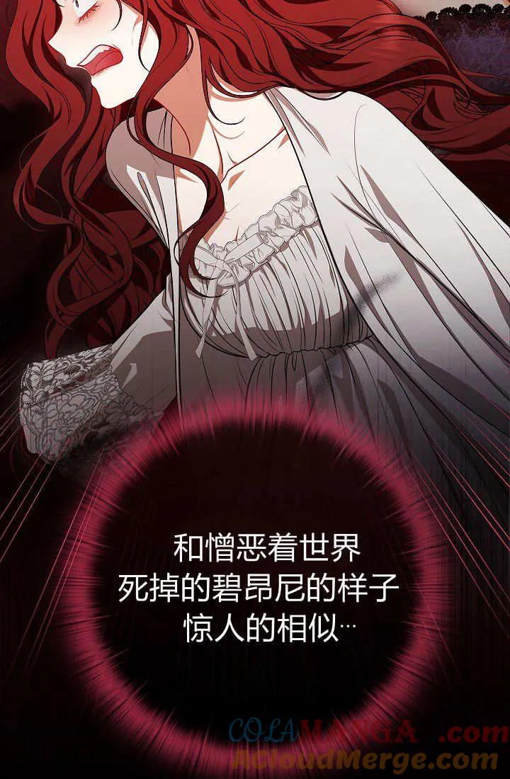 《我欣赏了一出好戏》第02话 第13页