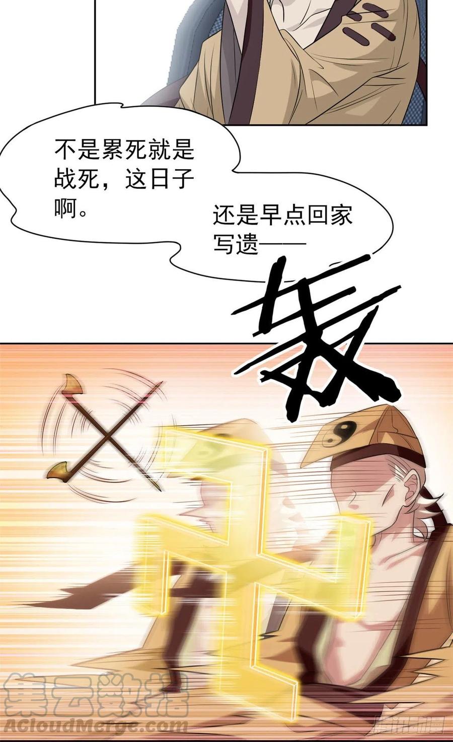 从精神病院走出的强者 17 邪物智商提升 第13页