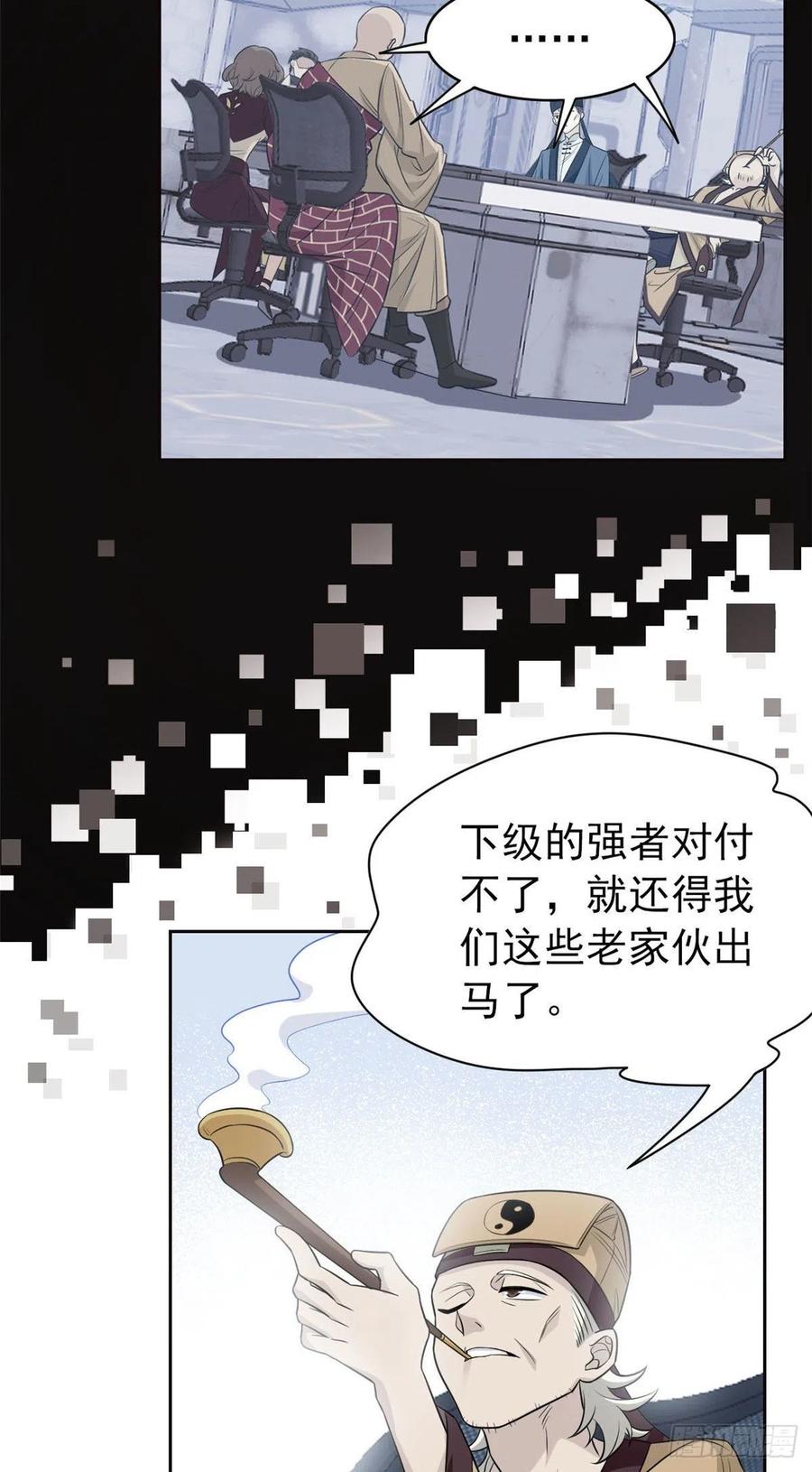 从精神病院走出的强者 17 邪物智商提升 第12页