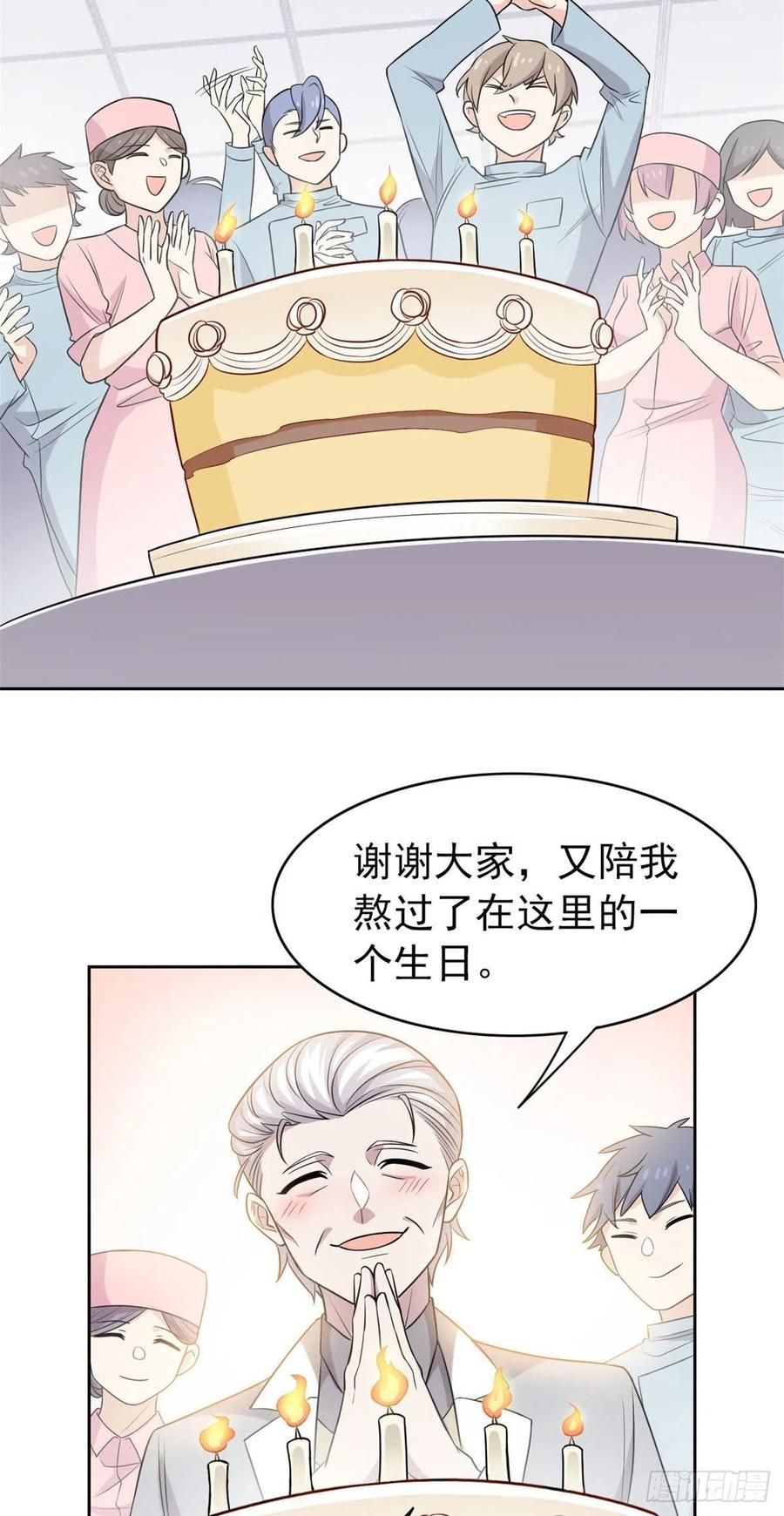 从精神病院走出的强者 17 邪物智商提升 第20页
