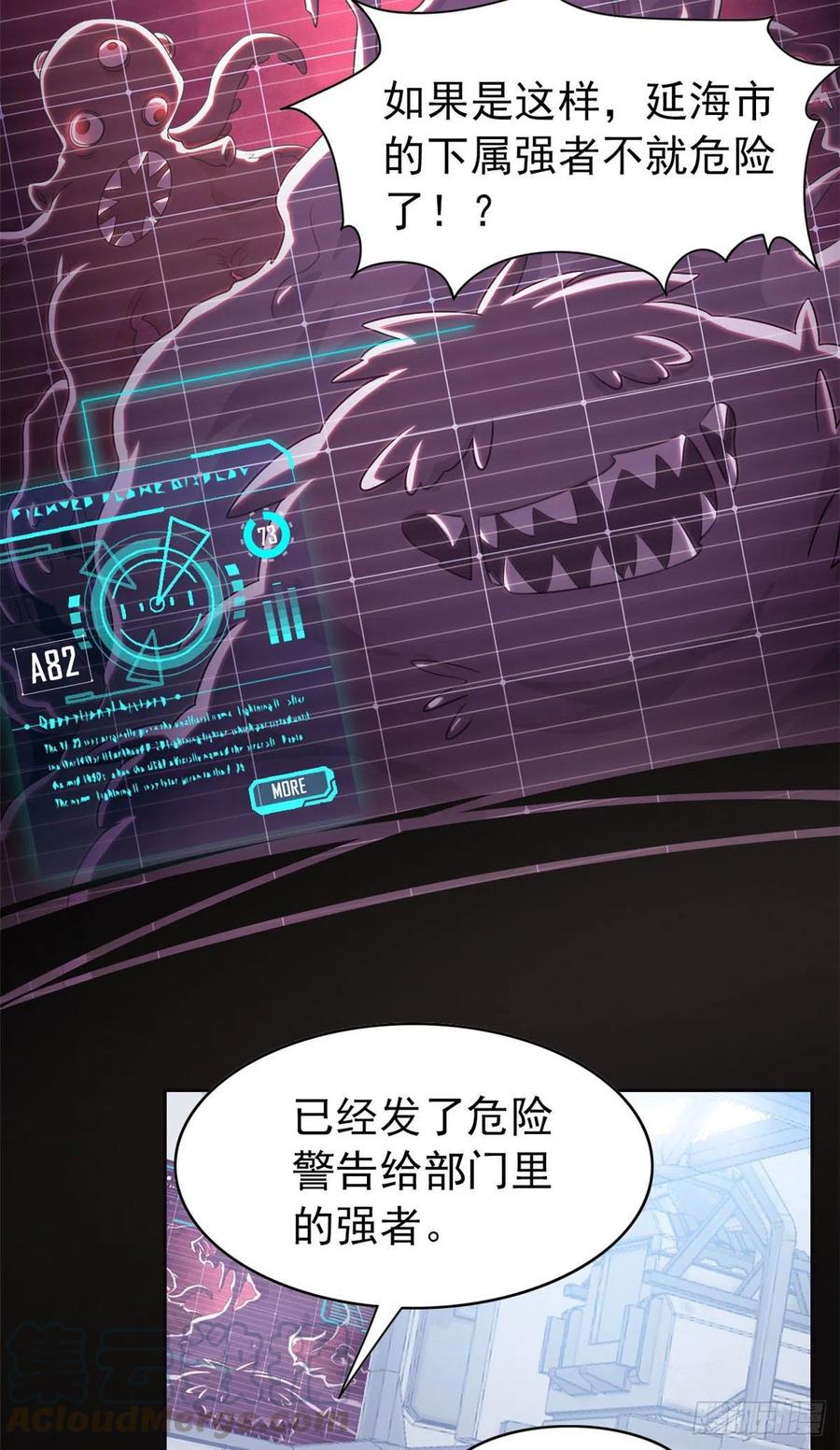 从精神病院走出的强者 17 邪物智商提升 第11页