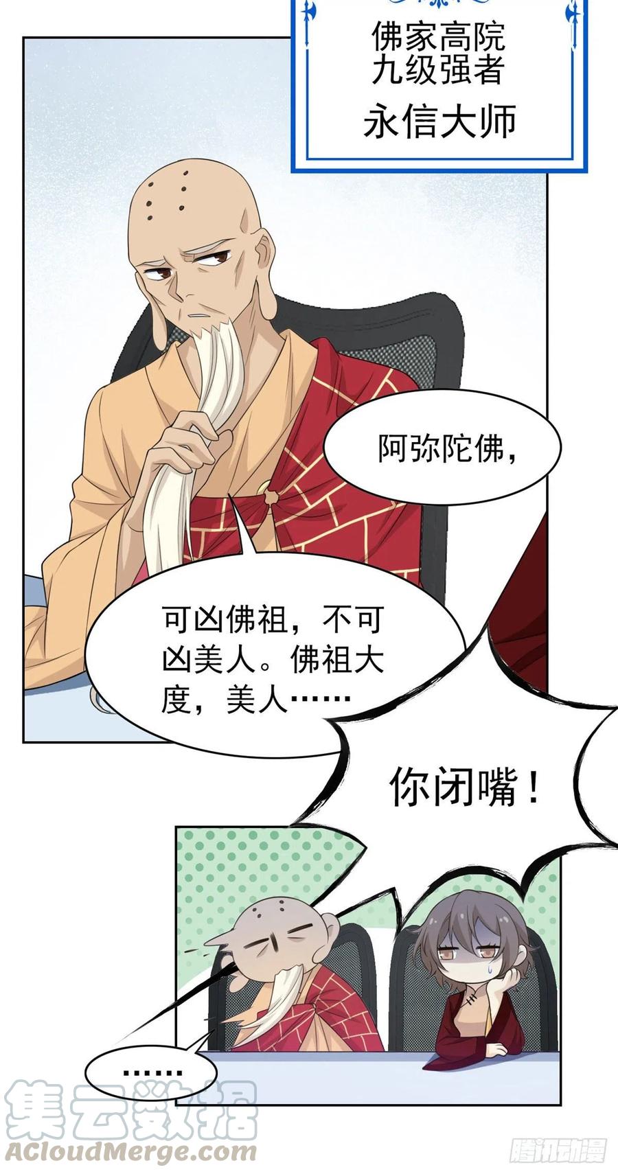 从精神病院走出的强者 17 邪物智商提升 第9页