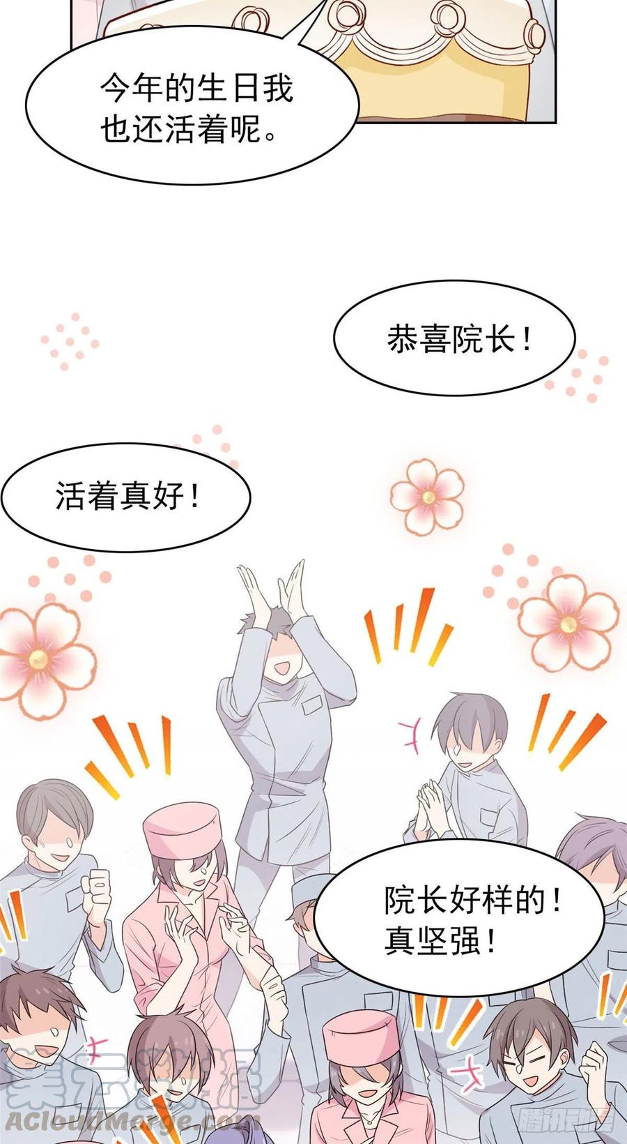从精神病院走出的强者 17 邪物智商提升 第21页