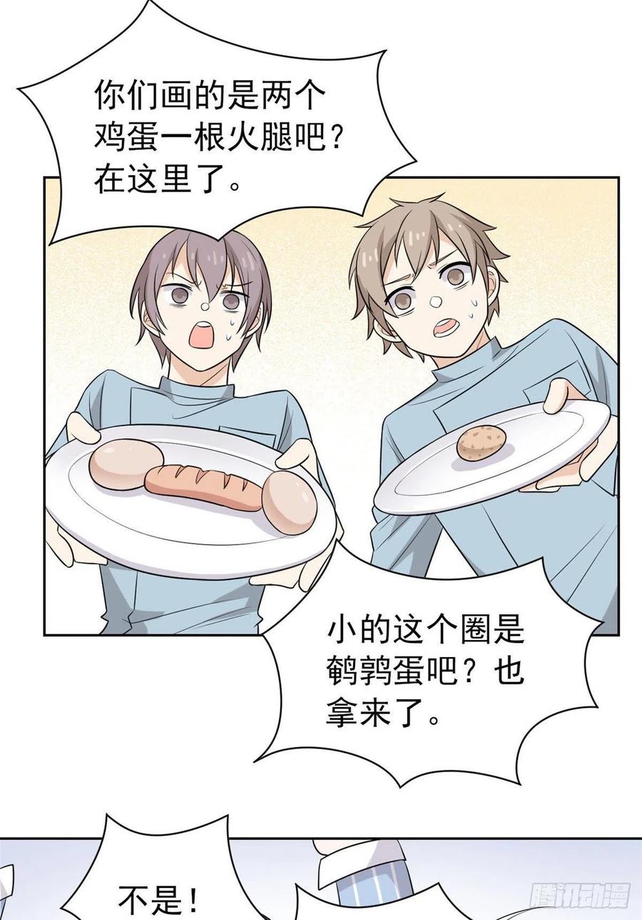 从精神病院走出的强者 17 邪物智商提升 第26页
