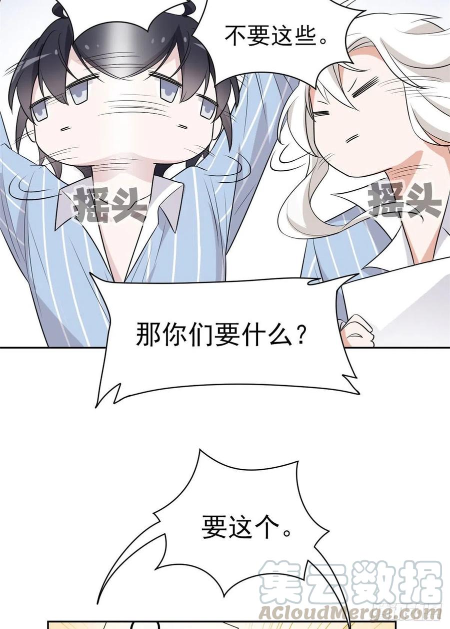 从精神病院走出的强者 17 邪物智商提升 第27页