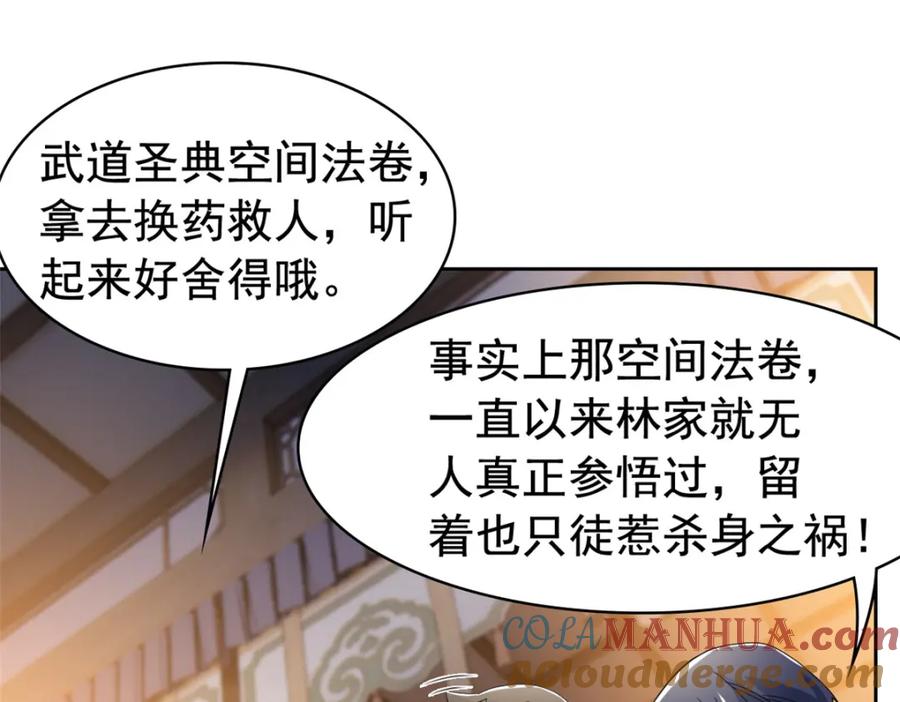 从精神病院走出的强者 193 已经不傻，大概应该？ 第17页