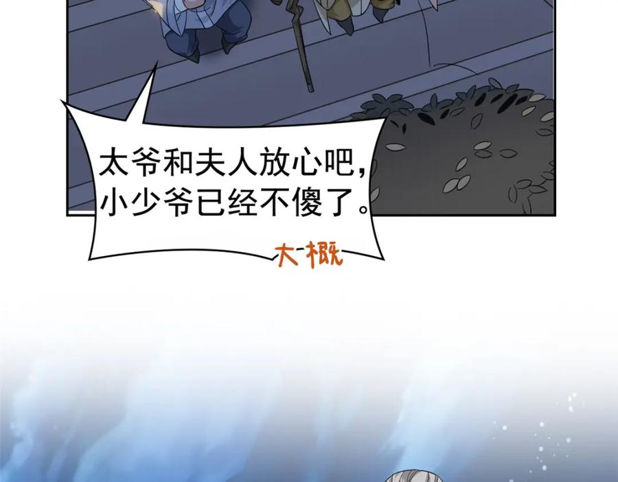 从精神病院走出的强者 193 已经不傻，大概应该？ 第84页