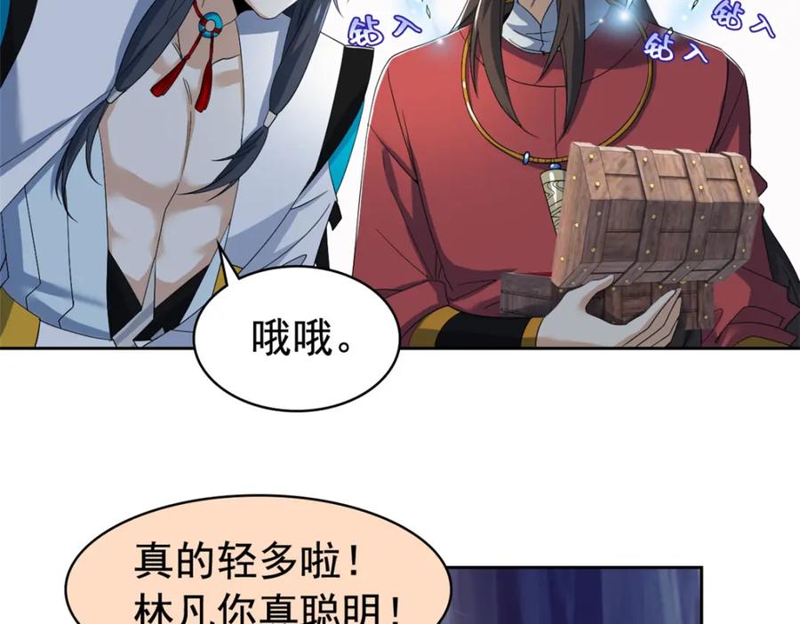 从精神病院走出的强者 193 已经不傻，大概应该？ 第35页