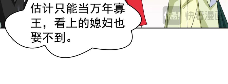 从精神病院走出的强者 193 已经不傻，大概应该？ 第15页
