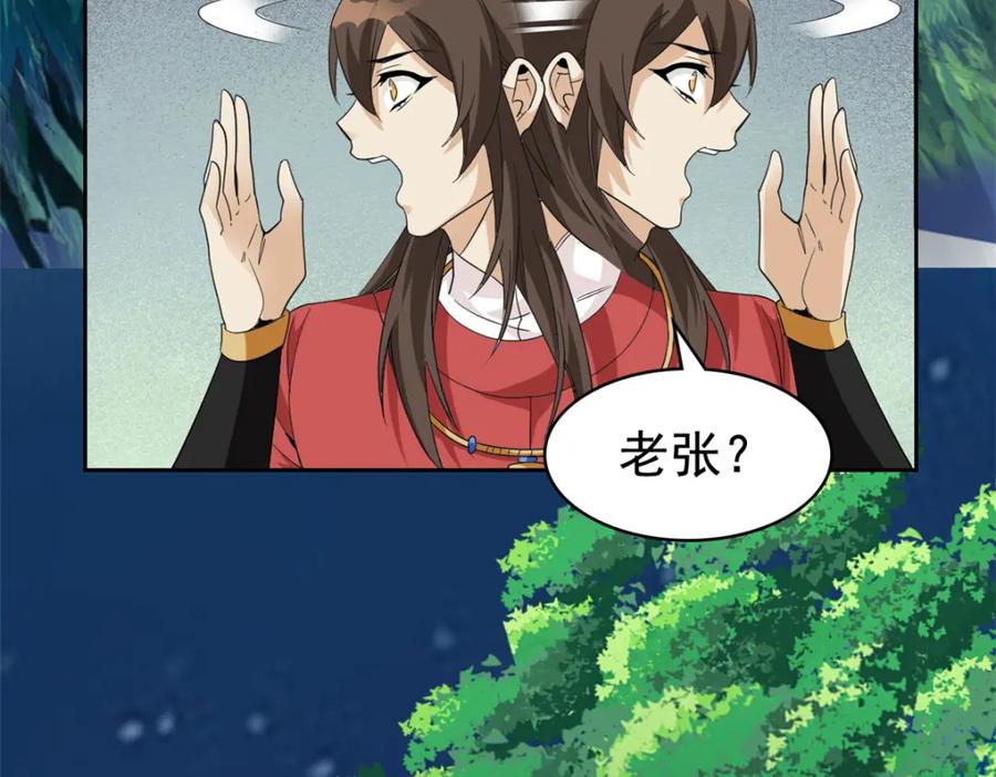 从精神病院走出的强者 193 已经不傻，大概应该？ 第76页