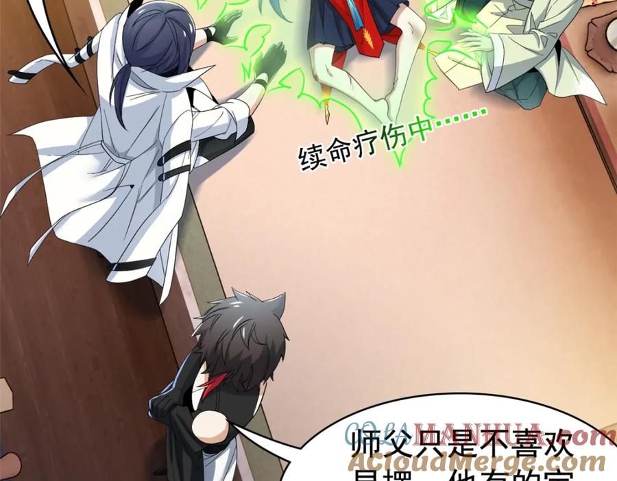 从精神病院走出的强者 193 已经不傻，大概应该？ 第9页